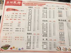 菜单-蝎王府羊蝎子(西稍门店)