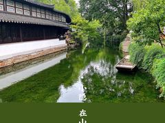 -拙政园