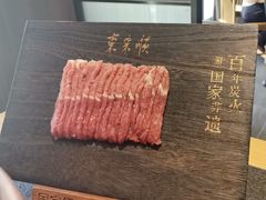 -东来顺(非遗·清真火锅·盛世广场店)