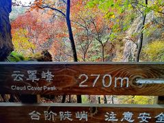 -吉林拉法山