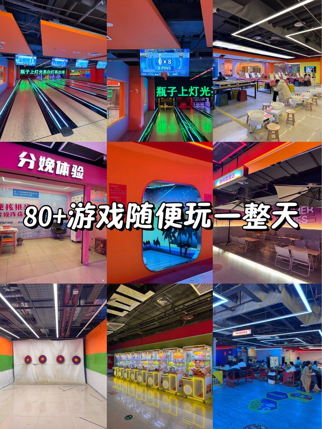 福州宝龙居然有这个!能玩一整天!