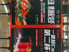 -探鱼·鲜青椒爽麻烤鱼(朝阳悠唐广场店)