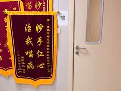 -瑞鹏宠物医院·眼科·皮肤·中兽医(大悦城分院)