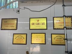 -方老大馄饨(抚宁巷店)