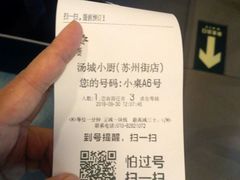 -汤城小厨•粤菜•靓汤(苏州街店)