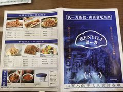 -百年认一力 太原老字号 (桥头街店)