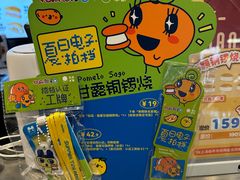 -泽田本家·铜锣烧(美罗城店)