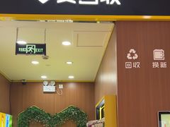 -爱回收·手机回收维修(上海虹口龙之梦店)