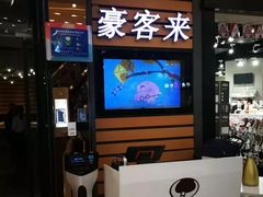 -豪客来牛排(新街口羊皮巷店)
