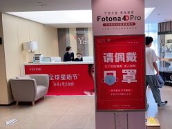-Yestar宁波艺星整形医院