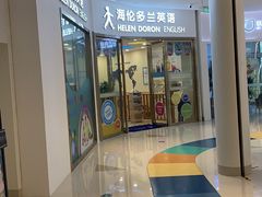 -NOKNOK若蔻亲子餐厅(天地壹方北馆店)