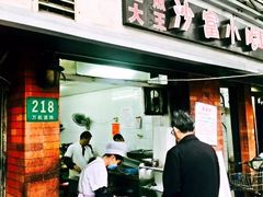 -黄阿姨锅贴大王(万航渡路店)