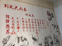 -刘记大肉面(三牌楼大街店)