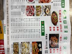 -东山羊庄(八卦岭店)