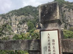 -大慈岩风景区