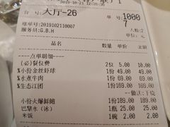 账单-尘香•传统川菜(创汇首座店)