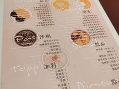 -小团圆糖水铺(襄阳南路店)