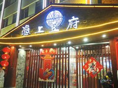 -淮上豆府(水厂路店)
