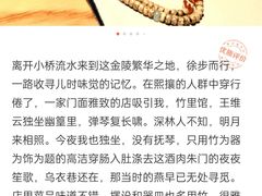 -竹里馆·淮扬菜·功夫茶(老门东店)