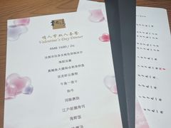 -松涛日本料理