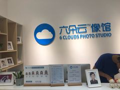 -六朵云照相馆(喷水池店)