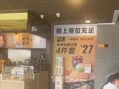 -麦当劳(成都时代奥特莱斯店)