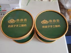 -鼎鼎香·港式火锅(北京SKP店)