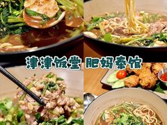 -津津飯堂