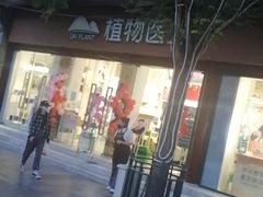 -鲜鱼口老字号美食街