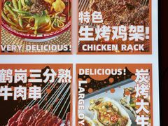 -大茗东北烧烤·鹤岗小串·老式麻辣烫(紫藤路店)