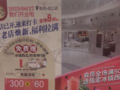 -85度C(南京龙江店)