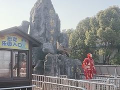 -自然谷恐龙园