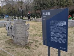 -明故宫遗址公园