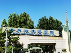 -南宫五洲植物乐园