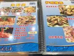 -贞姨美食·老字号海鲜大排档
