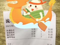 -晓友烧麦(光华村店)