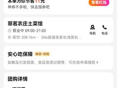 -翠茗农庄土菜馆(天目湖店)