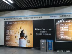 -商城路(地铁站)
