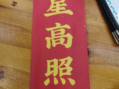 门面-炒豆合作社(东四总店)