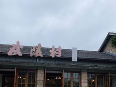 -莫干山风景区