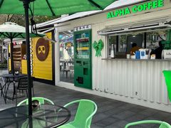 -ALPHA COFFEE阿尔法咖啡(虹泉路店)