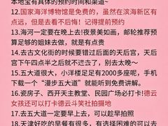 -天津自然博物馆