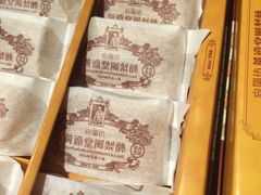 -黄远堂凤梨酥·伴手礼(中山路六店)