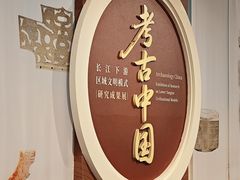-北京大学赛克勒考古与艺术博物馆