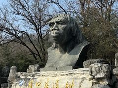 -周口店北京人遗址公园