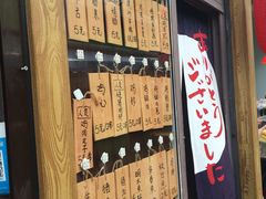 门面-鸟串烧Yakitori