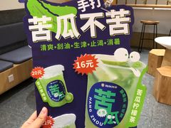 -炖物24章·顺时轻养茶(杭州大厦店)