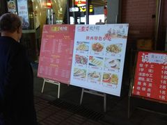 门面-西安饺子馆(南坪西路店)