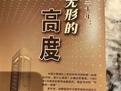 -南京金陵饭店