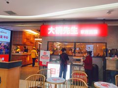 门面-大碗先生(万家丽店)